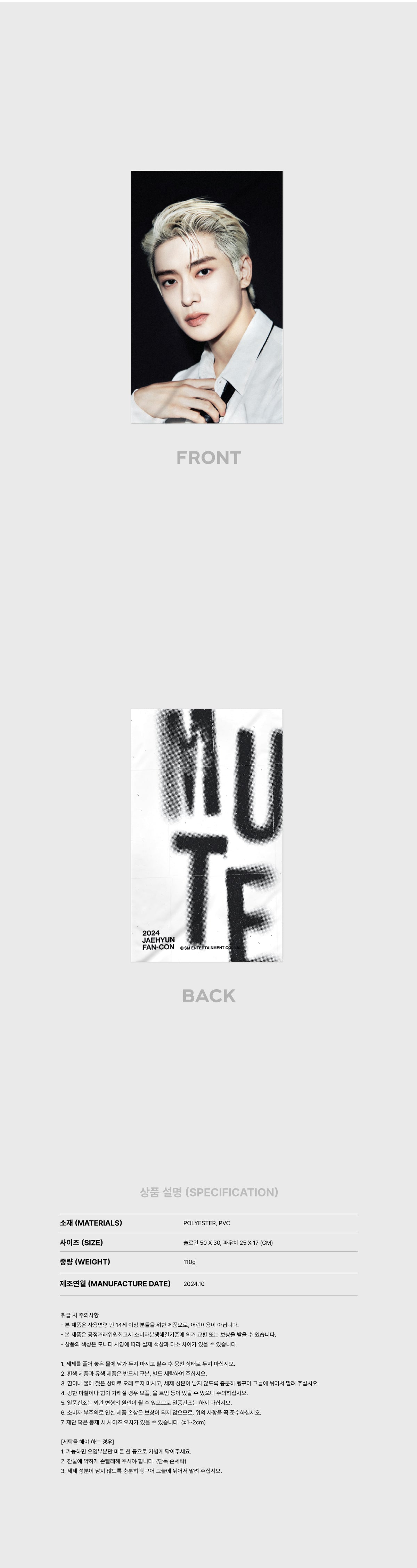 JAEHYUN - Slogan [2024 FAN-CON 'MUTE' Official MD]