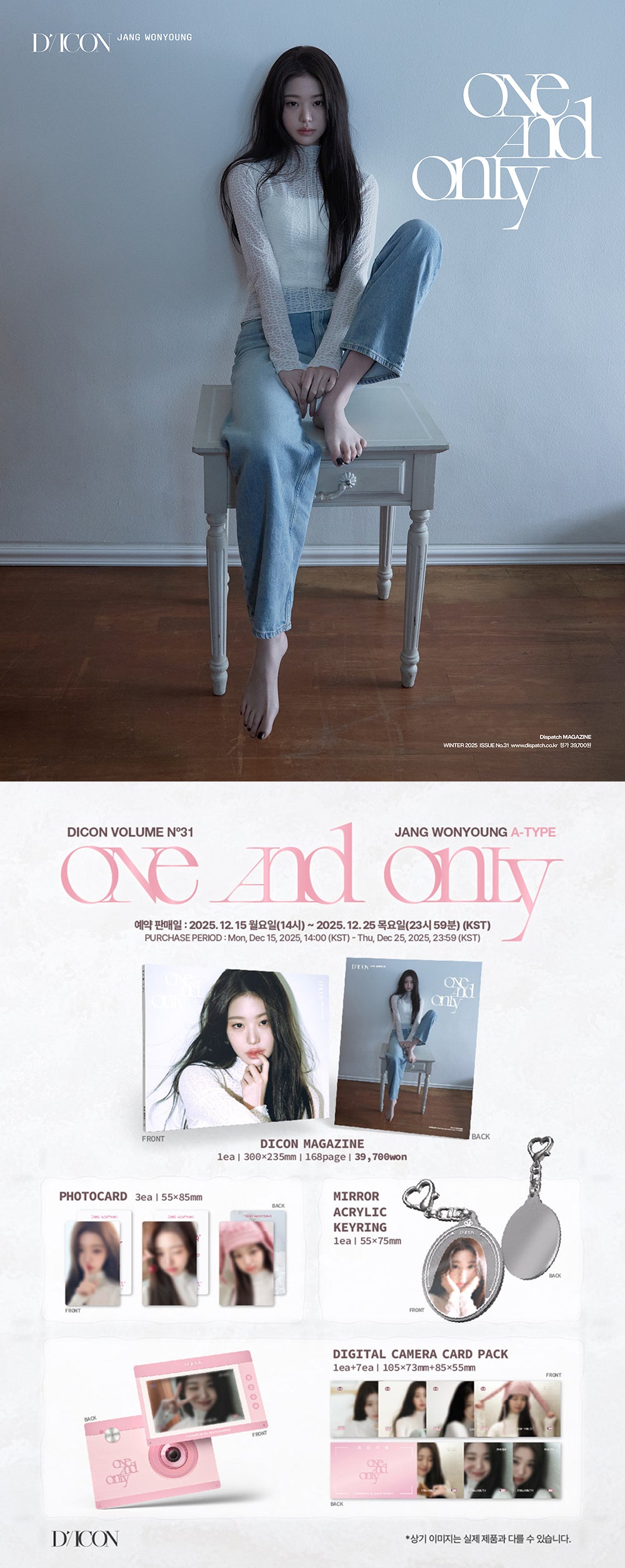 JANG WONYOUNG - ONE AND ONLY [DICON Issue N°31 - A-type]