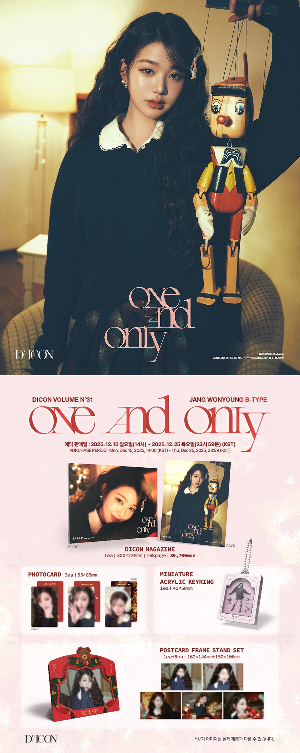 JANG WONYOUNG - ONE AND ONLY [DICON Issue N°31 - B-type]