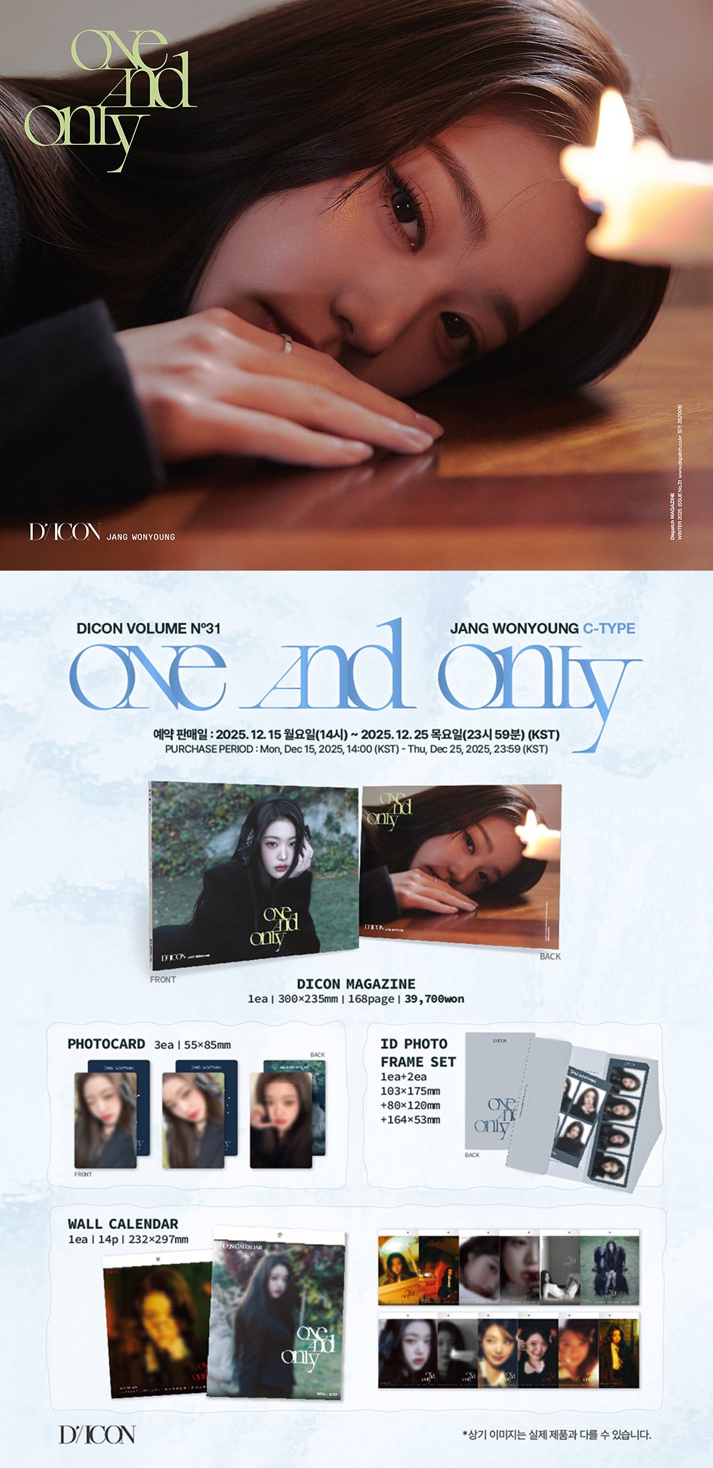JANG WONYOUNG - ONE AND ONLY [DICON Issue N°31 - C-type]