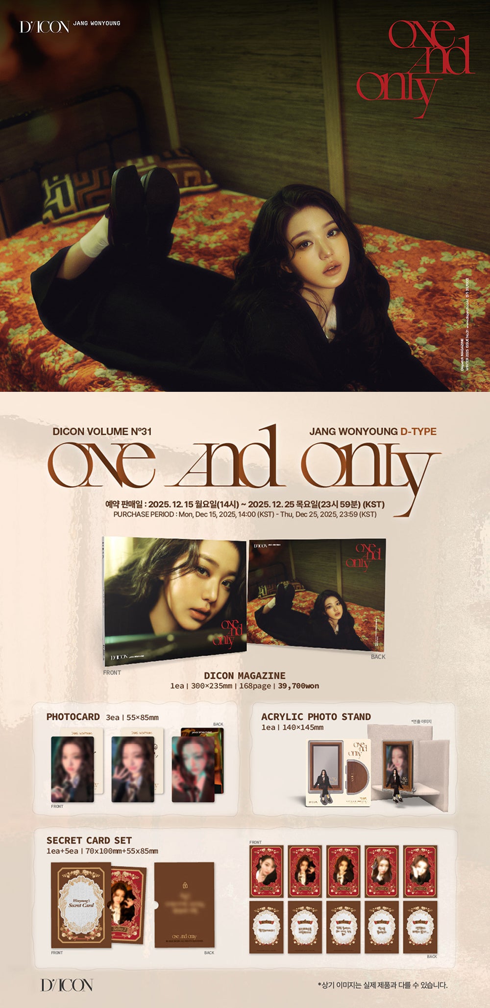 JANG WONYOUNG - ONE AND ONLY [DICON Issue N°31 - D-type] - K PLACE