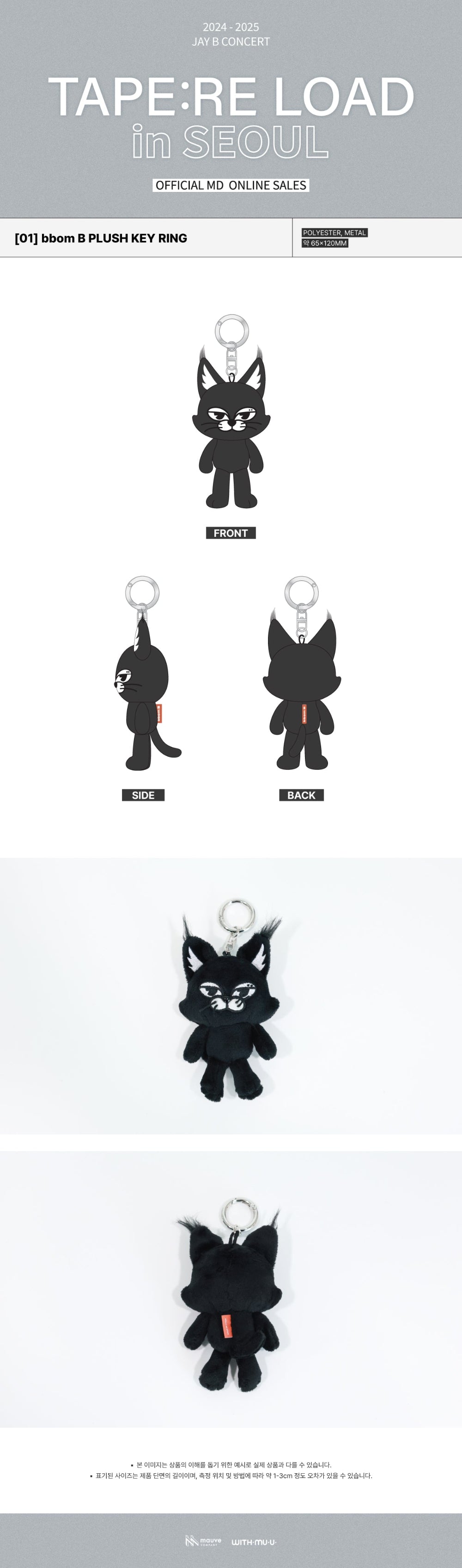 [PRE-ORDER] JAY B - bbom B Doll Keychain ['TAPE:RE LOAD' CONCERT in SEOUL Official MD]