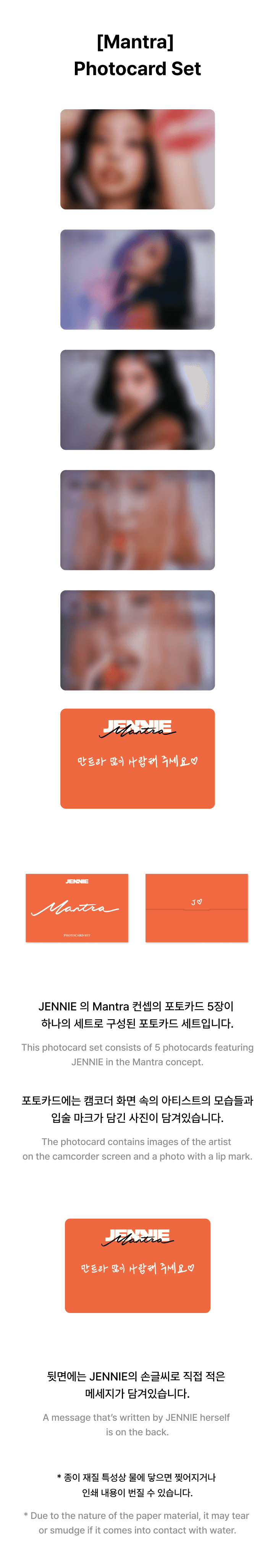 JENNIE - Photocard Set [Mantra Official MD] - K PLACE