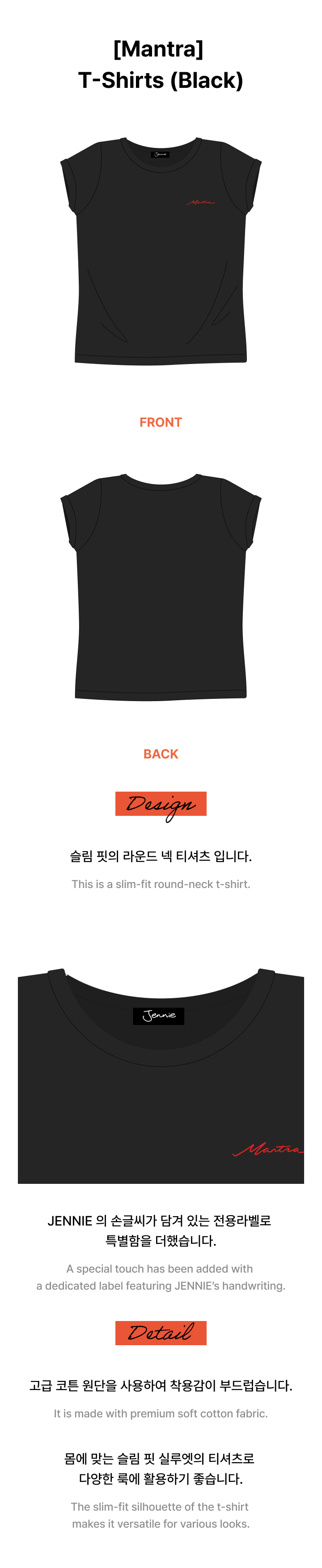 JENNIE - T-Shirt (Black) [Mantra Official MD] - K PLACE