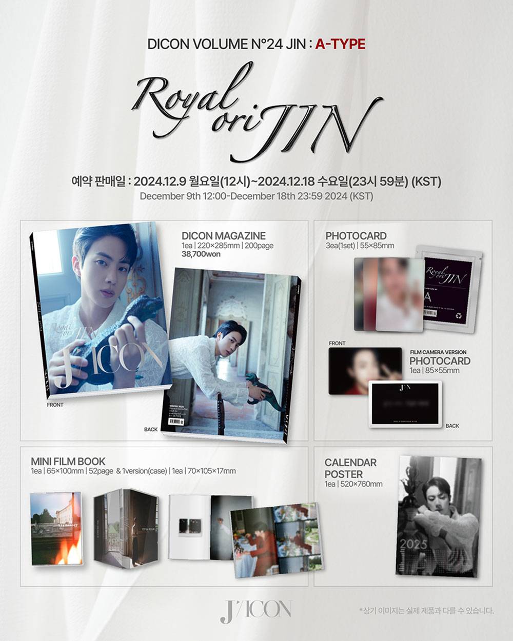 JIN - Royal OriJIN [DICON Issue N°24] gallery image 1