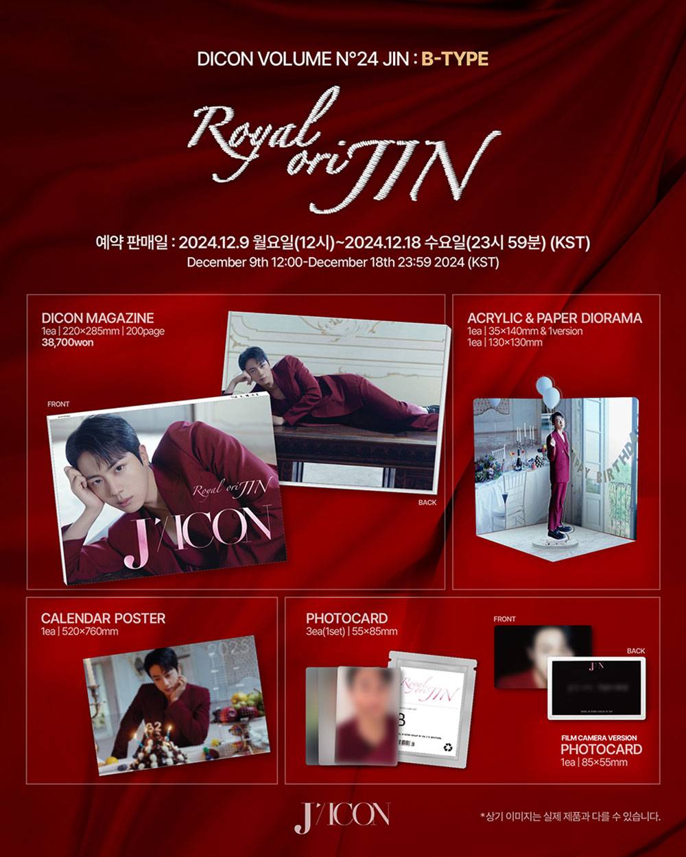 JIN - Royal OriJIN [DICON Issue N°24] gallery image 2