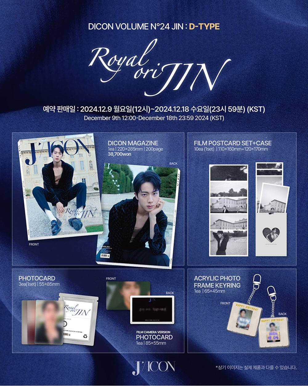 JIN - Royal OriJIN [DICON Issue N°24] gallery image 4