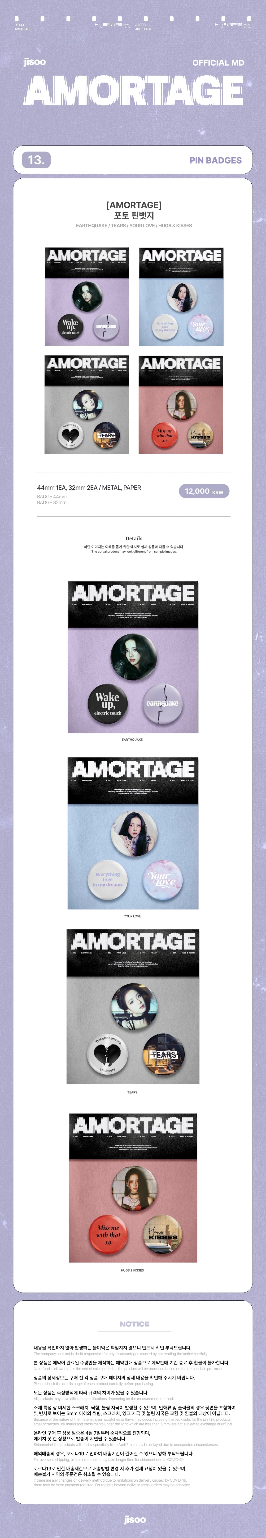 JISOO - Pin Badges [AMORTAGE Official MD]