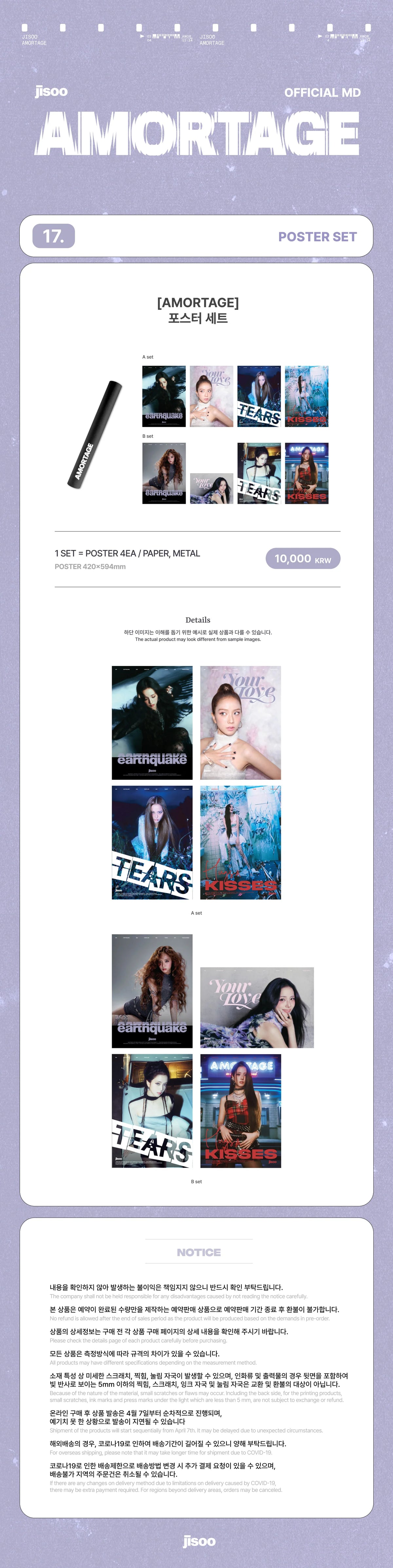 JISOO - Poster Set [AMORTAGE Official MD] - K PLACE