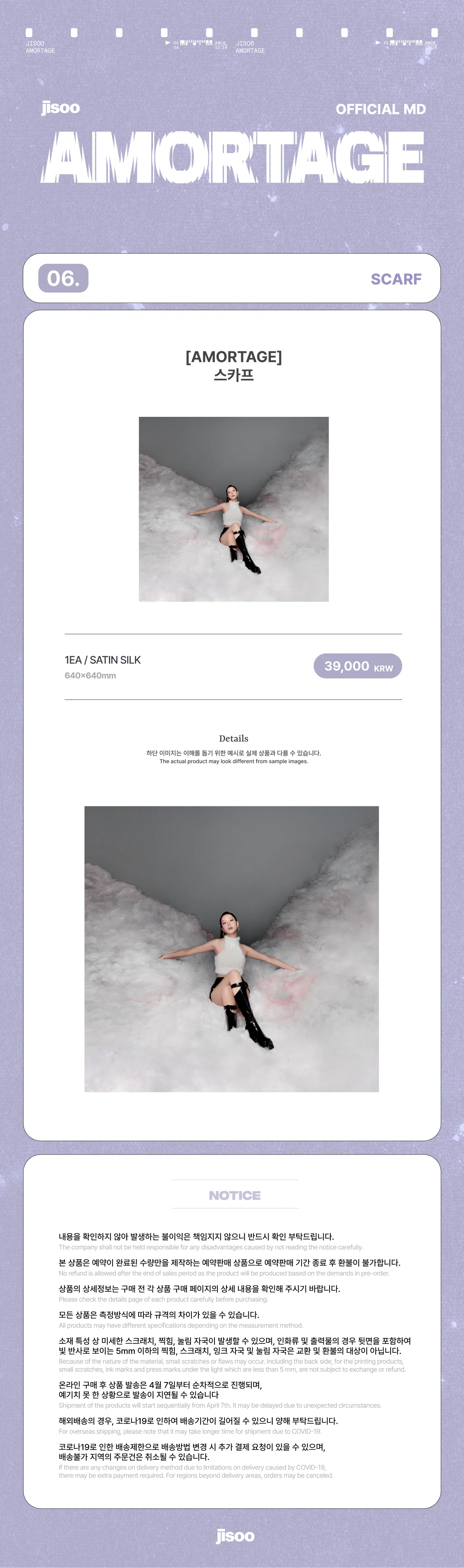 JISOO - Scarf [AMORTAGE Official MD]