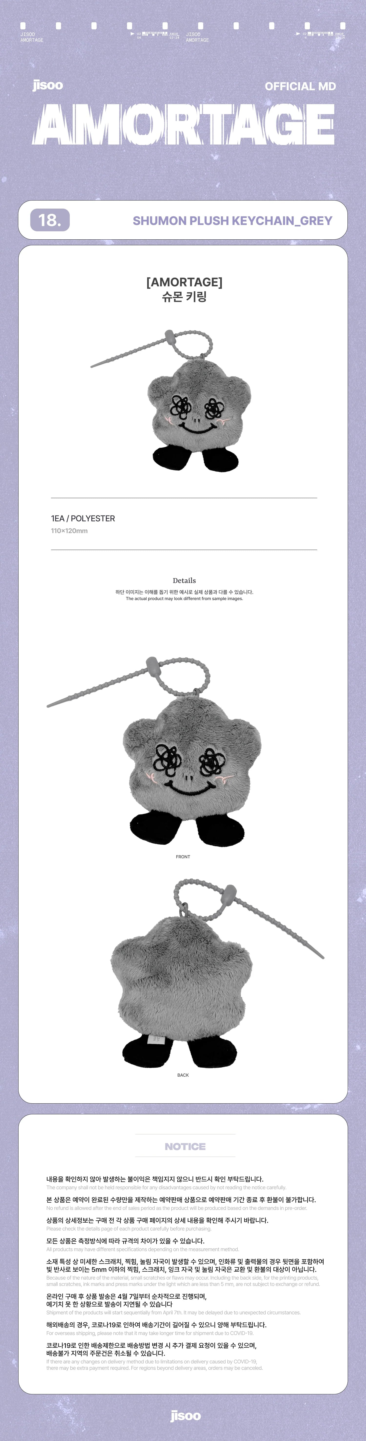 [PRE-ORDER] JISOO - SHUMON Plush Keychain Grey [AMORTAGE Official MD]