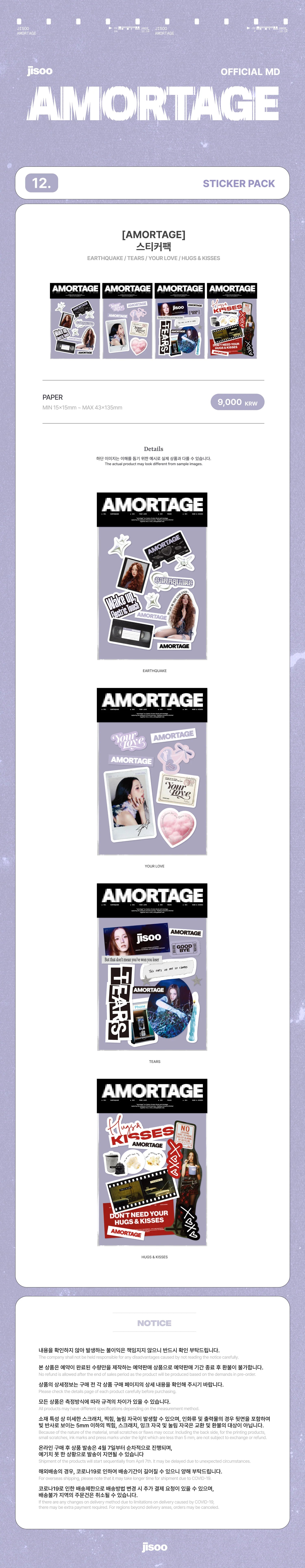 JISOO ジス　AMORTAGE トレカ まとめて JISOO MINI ALBUM [AMORTAGE] ALL VER OFFICIAL PHOTOCARD BLACKPINK