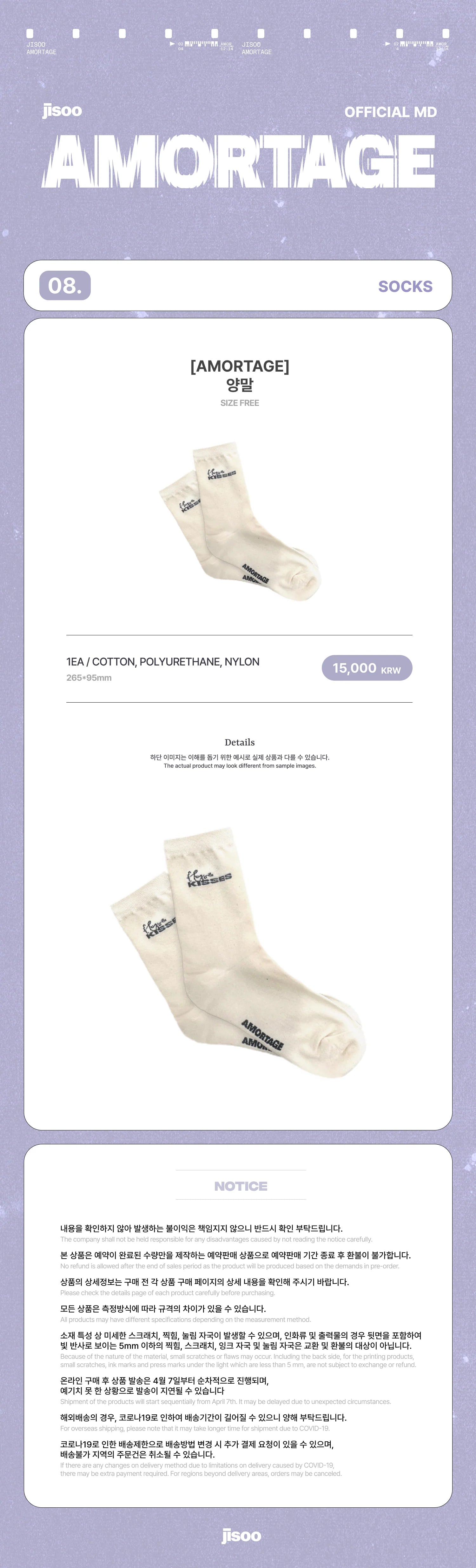 JISOO - Socks [AMORTAGE Official MD]