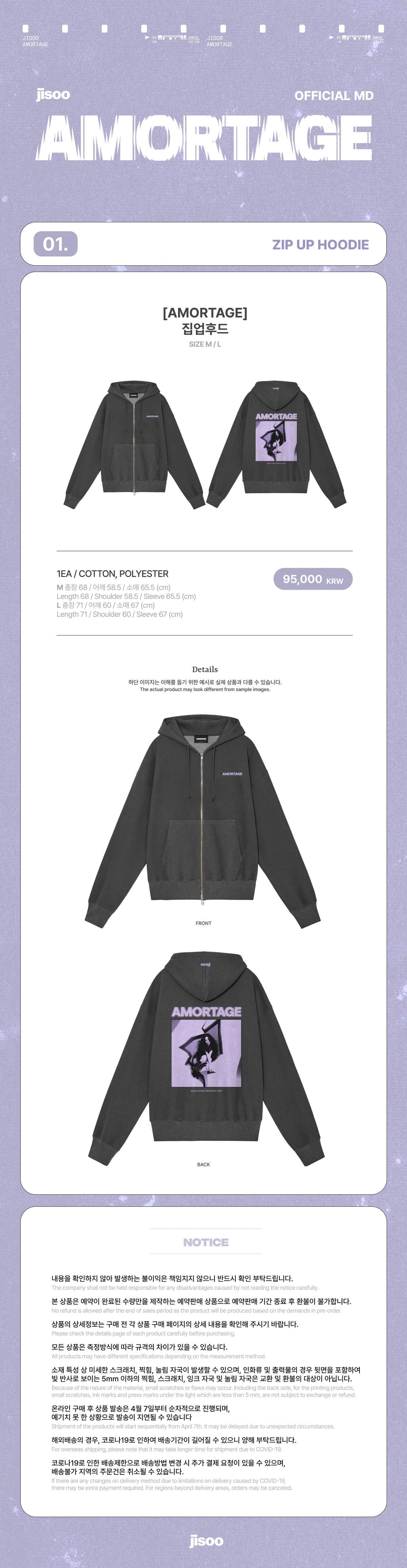 JISOO - Zip Up Hoodie [AMORTAGE Official MD] - K PLACE
