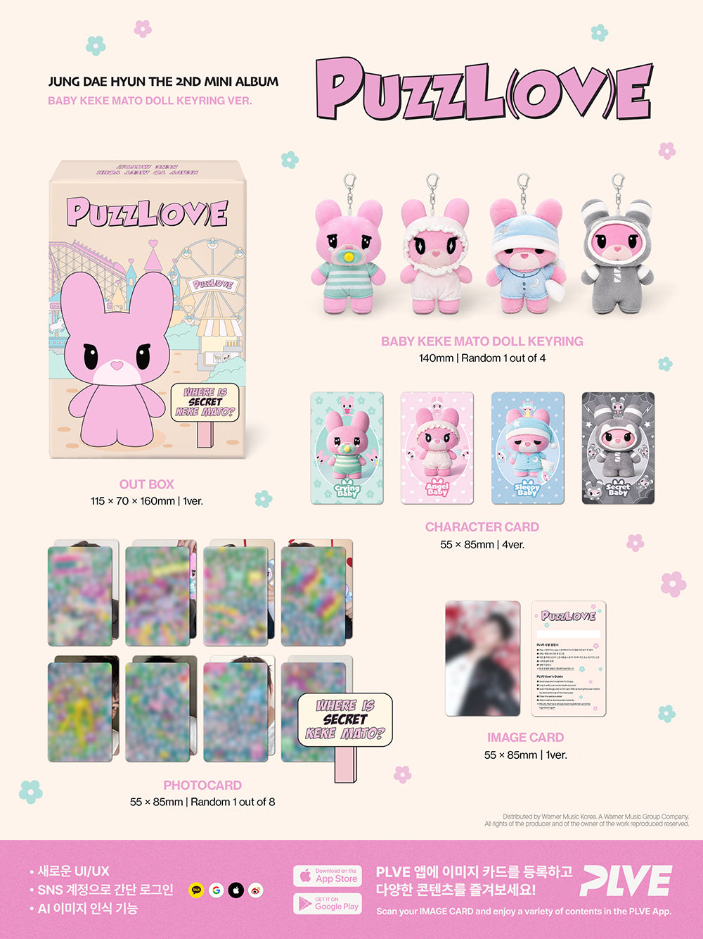 JUNG DAE HYUN - PUZZL(OV)E [2nd Mini Album - BABY KEKE MATO DOLL KEYRING Ver.] gallery image 1