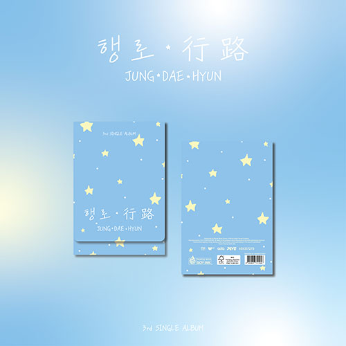 JUNG DAE HYUN The Road 3rd Single Album - main image