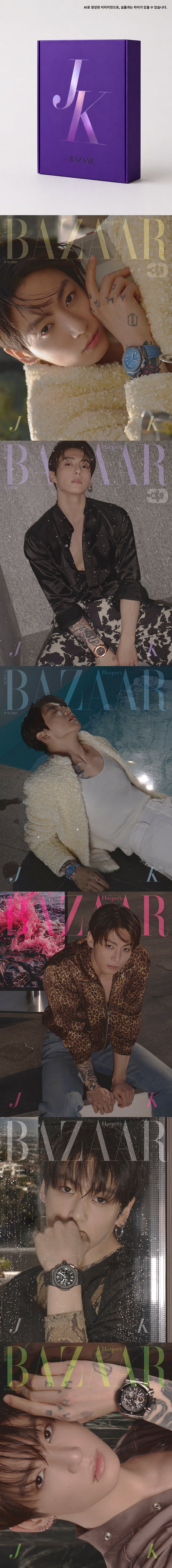 JUNGKOOK Cover - Harper's BAZAAR [June 2026]