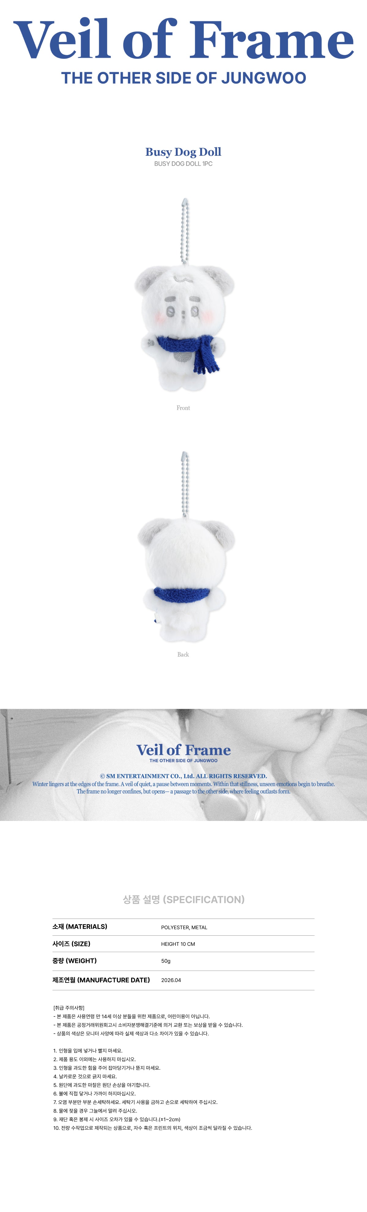 JUNGWOO - Busy Dog Doll [2026 Photobook 'Veil of Frame' Official MD]