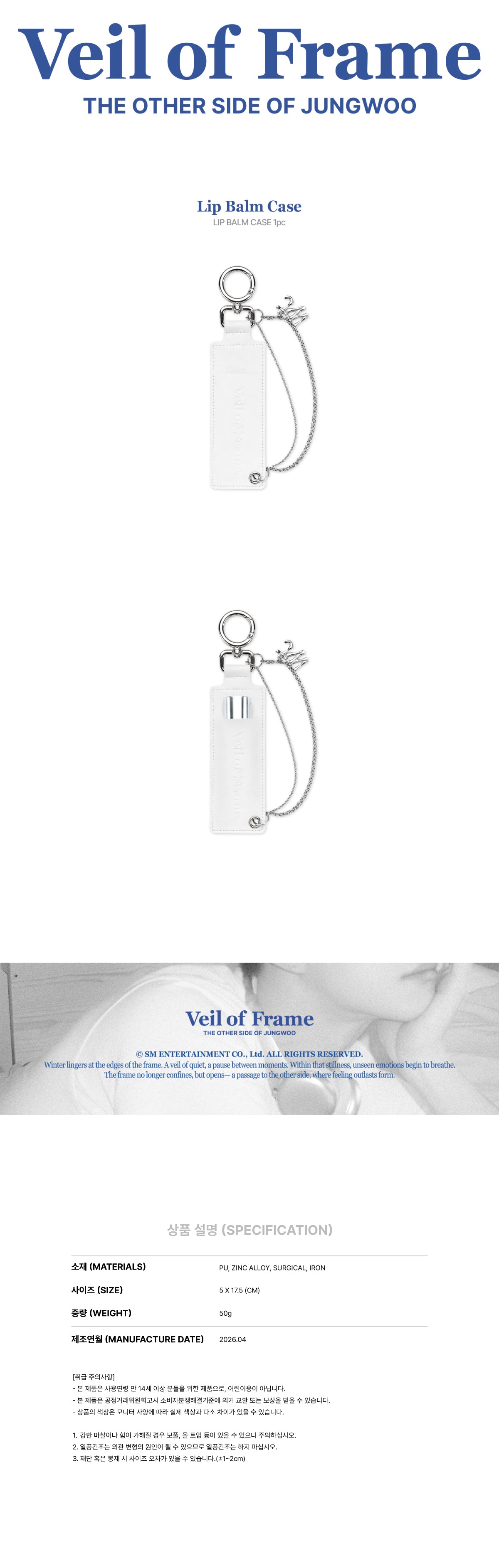 JUNGWOO - Lip Balm Case [2026 Photobook 'Veil of Frame' Official MD]