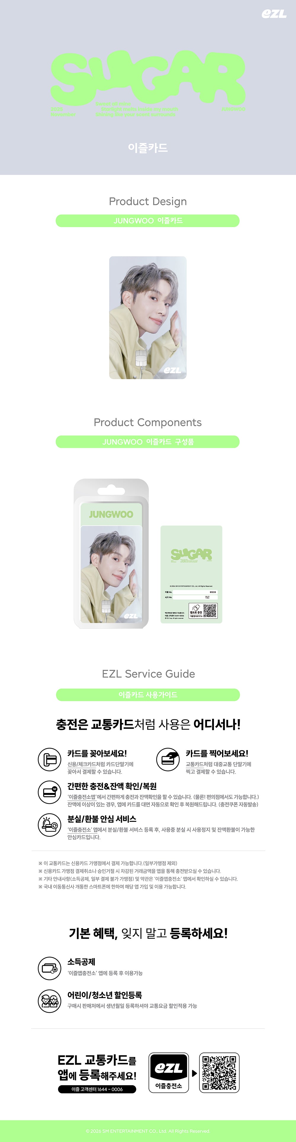 JUNGWOO - SUGAR [EZL Transportation Card]