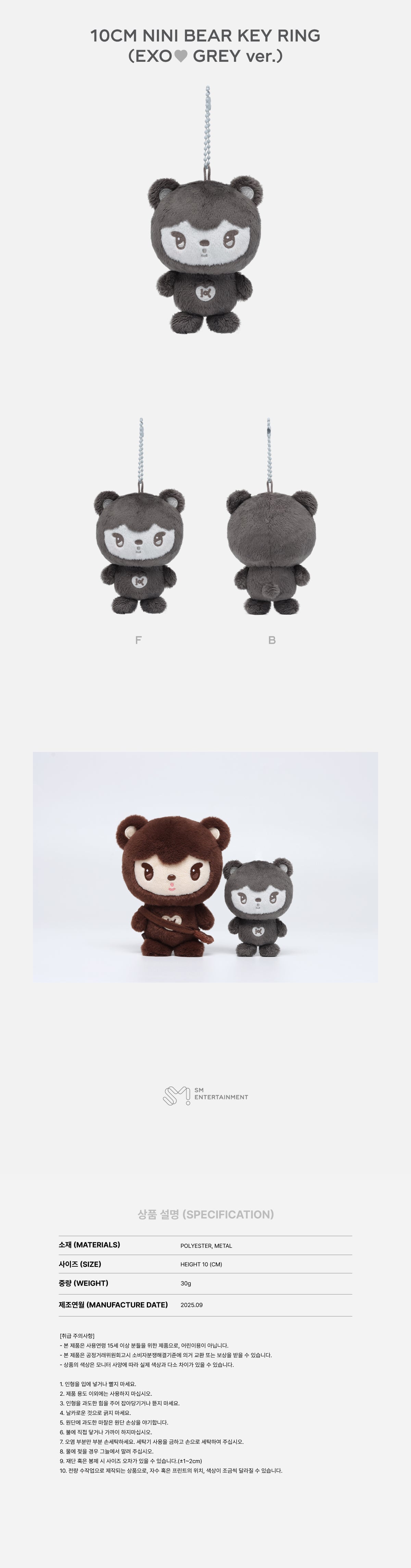 【EXO KAI】NINI BEAR ニニベアー EXO KAI SOLO CONCERT TOUR KAION ENCORE IN SEOUL OFFICIAL MD [10CM