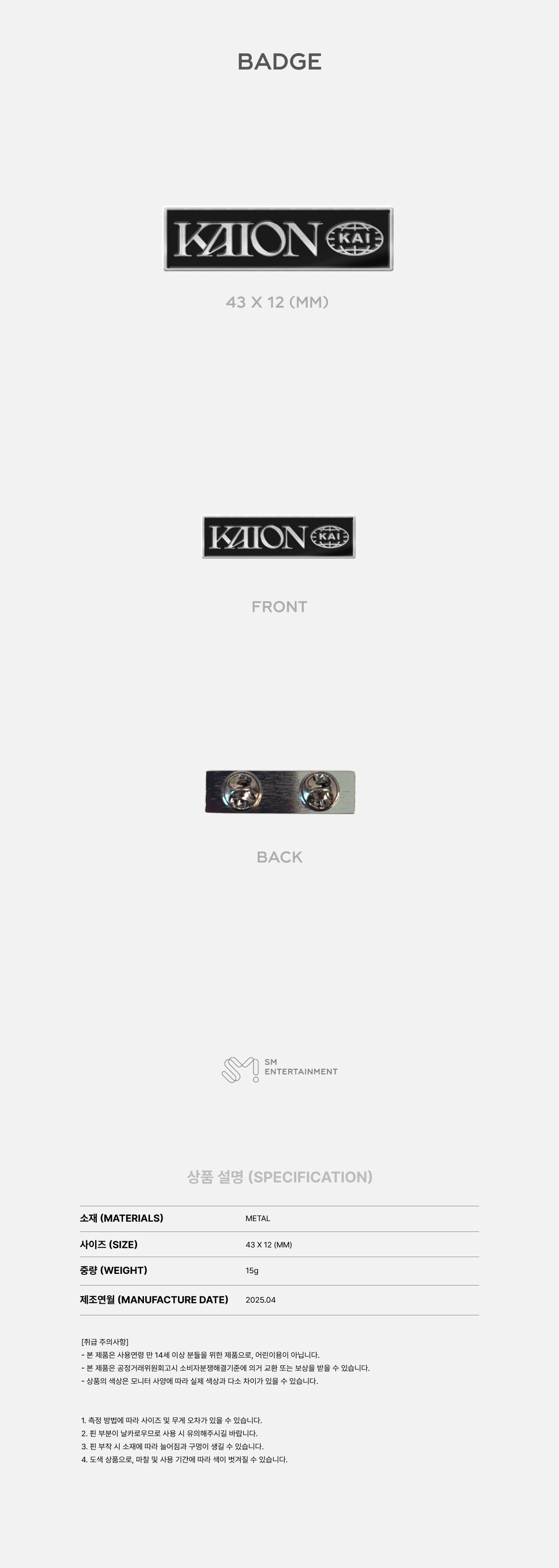 [PRE-ORDER] KAI - Badge [2025 KAI Solo Concert Tour 'KAION' in Seoul Official MD]