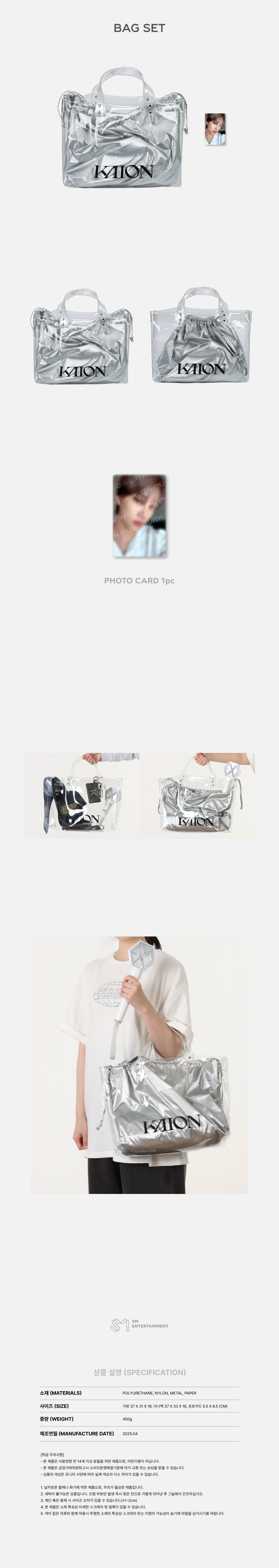 KAI - Bag Set [2025 KAI Solo Concert Tour 'KAION' in Seoul Official MD]