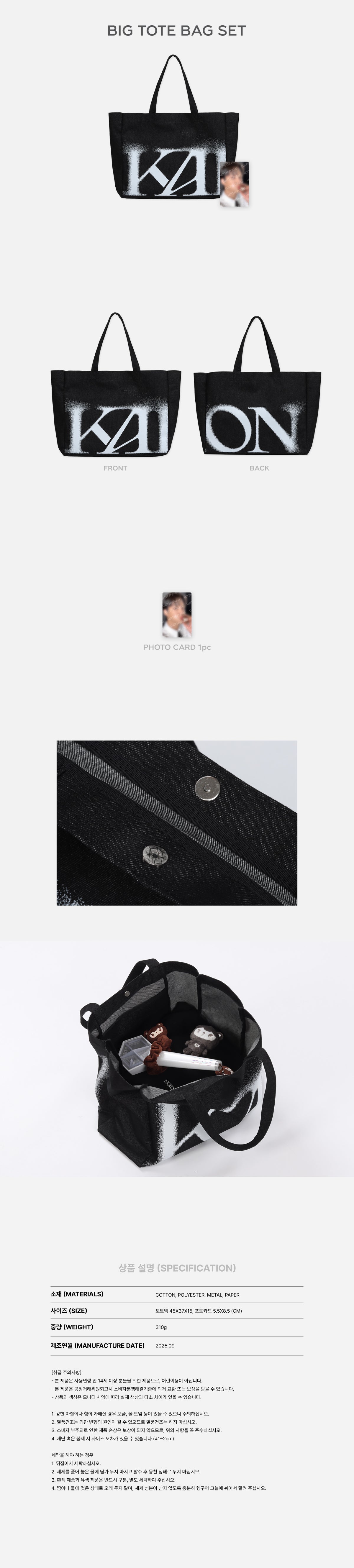 KAI - Big Tote Bag Set [2025 KAI Solo Concert Tour 'KAION' Encore in Seoul Official MD]
