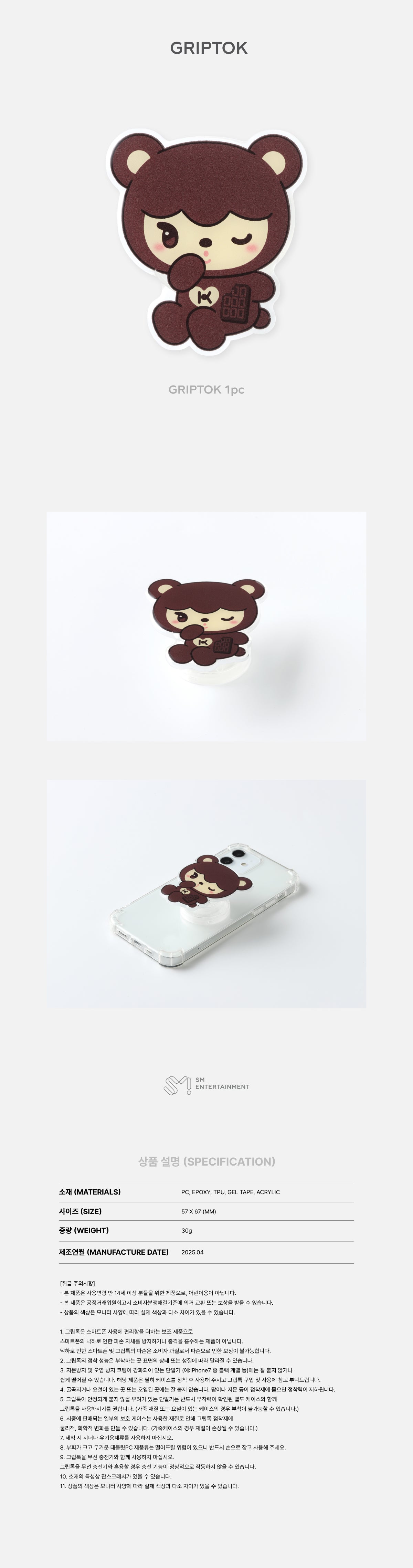 [PRE-ORDER] KAI - GripTok [2025 KAI Solo Concert Tour 'KAION' in Seoul Official MD]