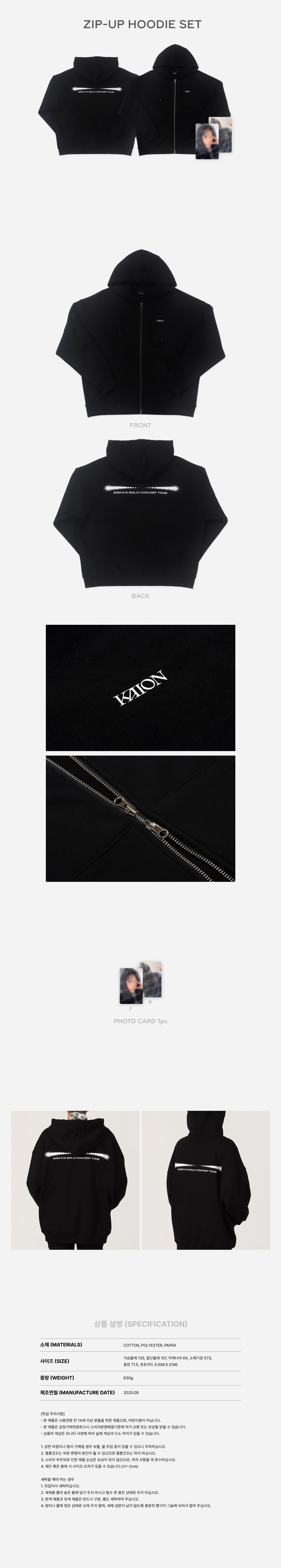 KAI - Hooded Zip-Up Set [2025 KAI Solo Concert Tour 'KAION' Encore