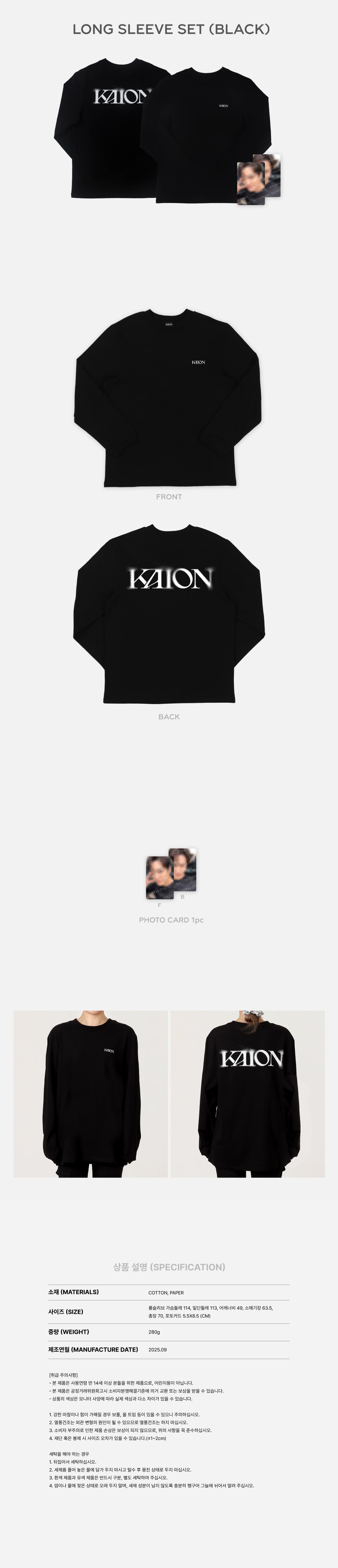 [PRE-ORDER] KAI - Long Sleeve Set (BLACK Ver.) [2025 KAI Solo Concert Tour 'KAION' Encore in Seoul Official MD]