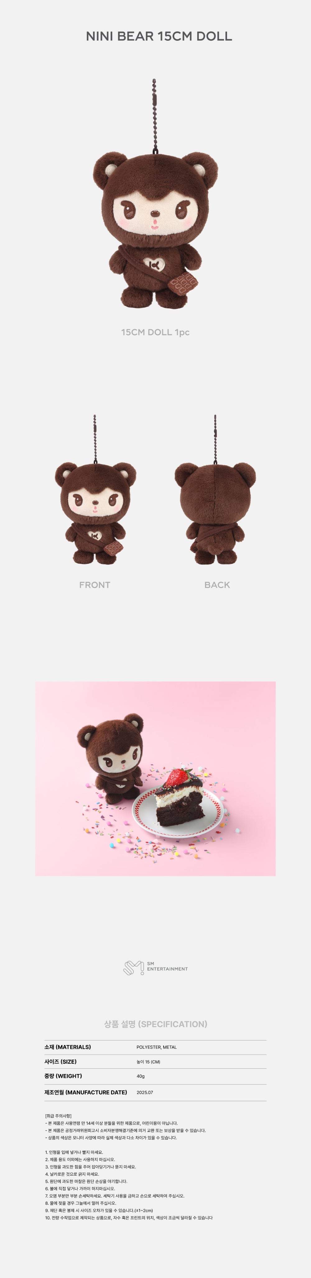 KAI - NINI Bear 15CM Doll [2025 KAI Solo Concert Tour 'KAION' in Seoul Official MD]