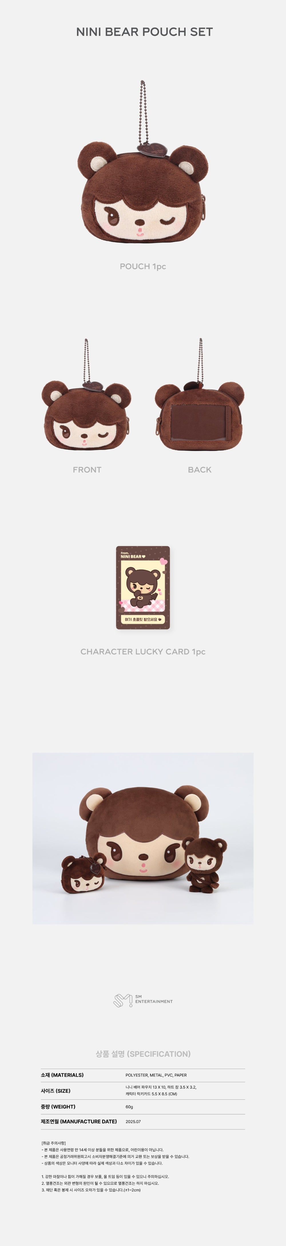 KAI - NINI Bear Pouch Set [2025 KAI Solo Concert Tour 'KAION' in