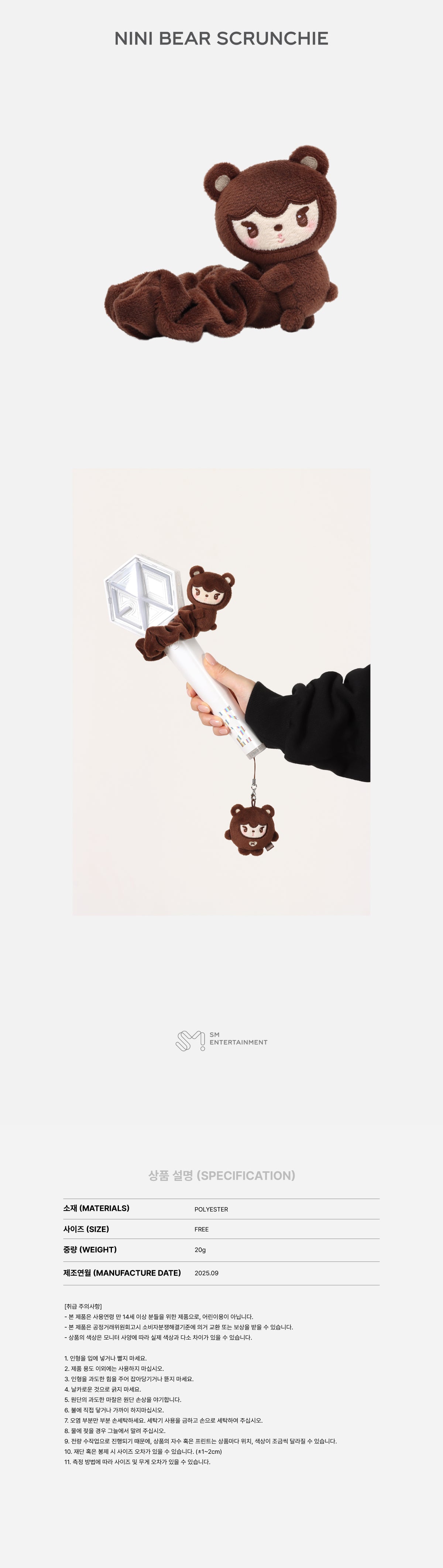 KAI - Nini Bear Scrunchie [2025 KAI Solo Concert Tour 'KAION