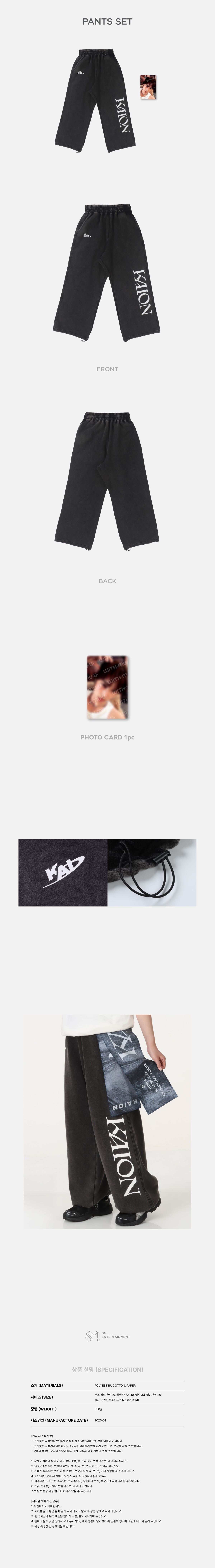 KAI - Pants Set [2025 KAI Solo Concert Tour 'KAION' in Seoul Official MD]