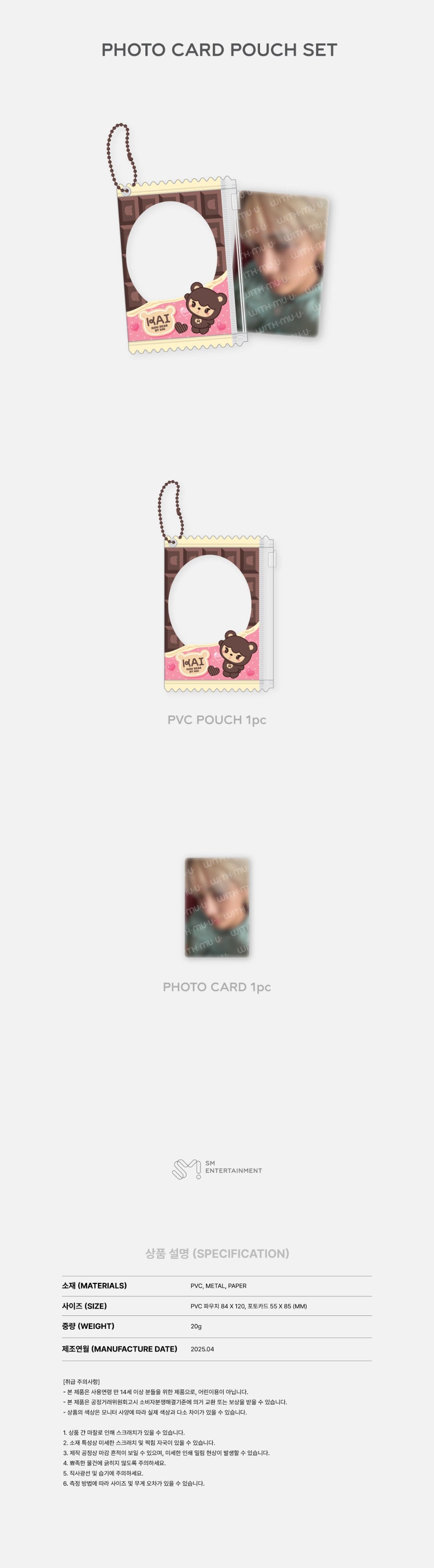 KAI - Photocard Pouch Set [2025 KAI Solo Concert Tour 'KAION' in Seoul Official MD]