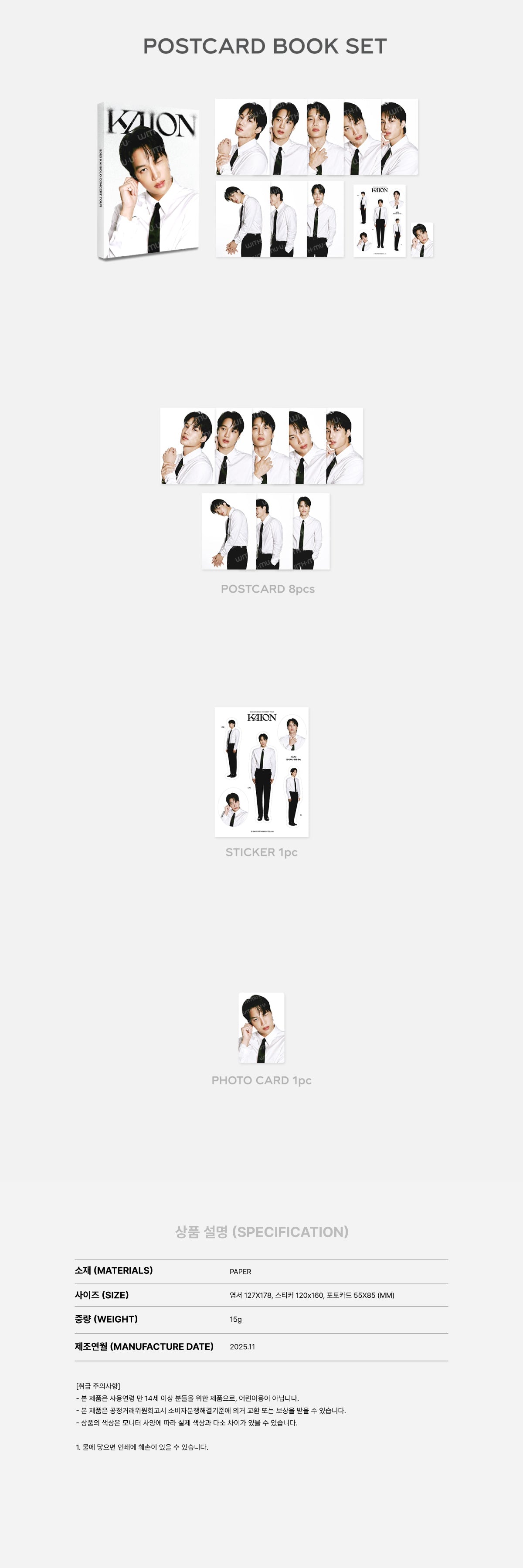[PRE-ORDER] KAI - Postcard Book Set [2025 KAI Solo Concert Tour 'KAION' Encore in Seoul Official MD]