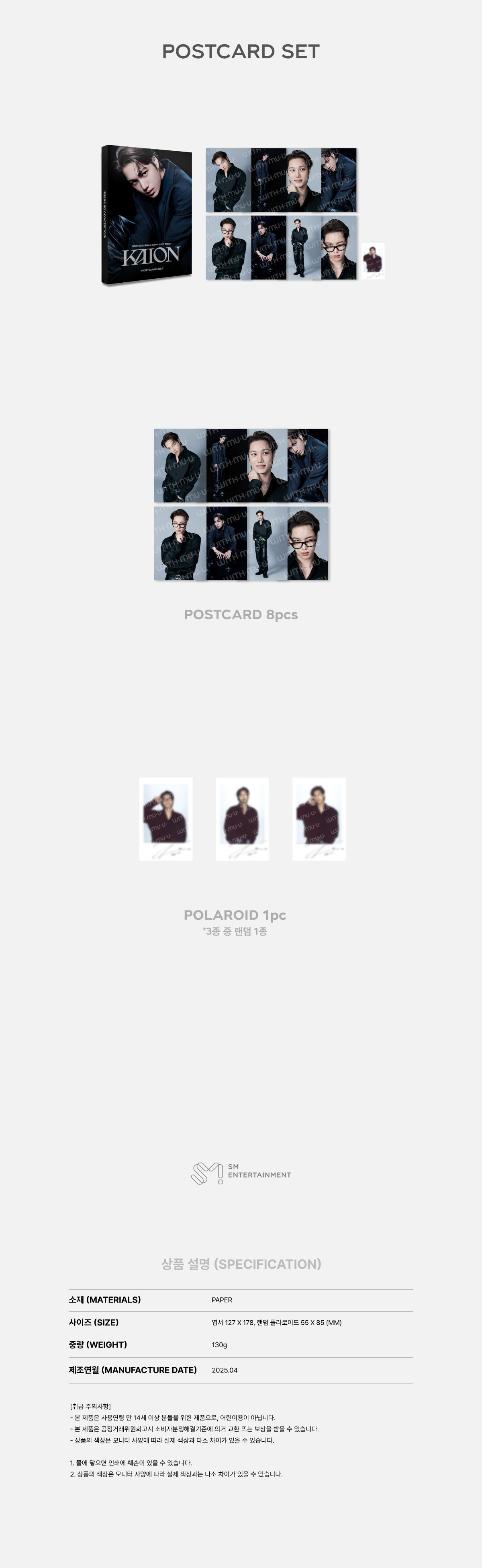 KAI - Postcard Set [2025 KAI Solo Concert Tour 'KAION' in Seoul Official MD]