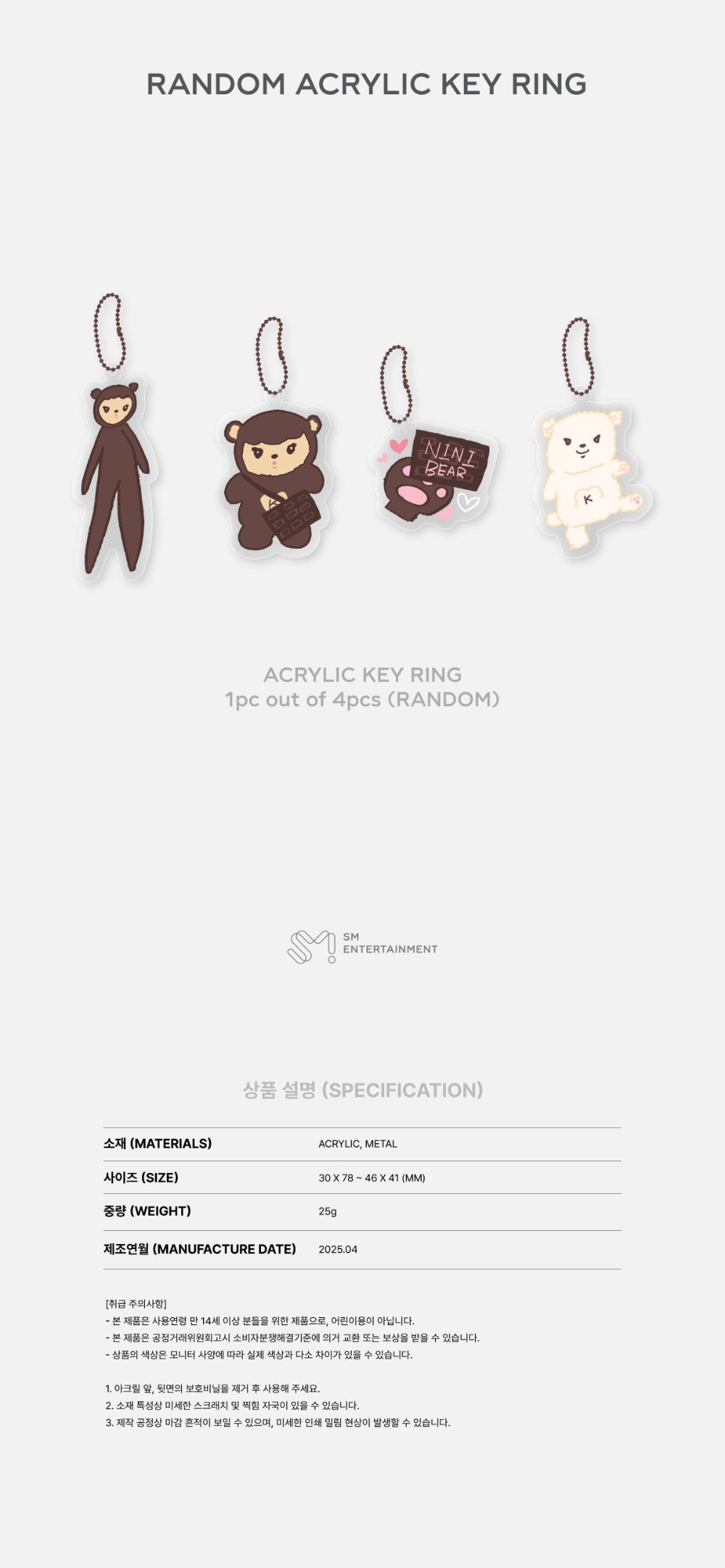 KAI - Random Acrylic Keyrings [2025 KAI Solo Concert Tour 'KAION