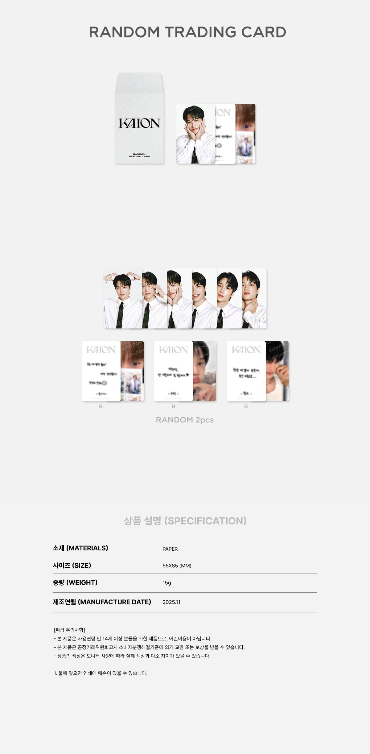 [PRE-ORDER] KAI - Random Trading Card [2025 KAI Solo Concert Tour 'KAION' Encore in Seoul Official MD]