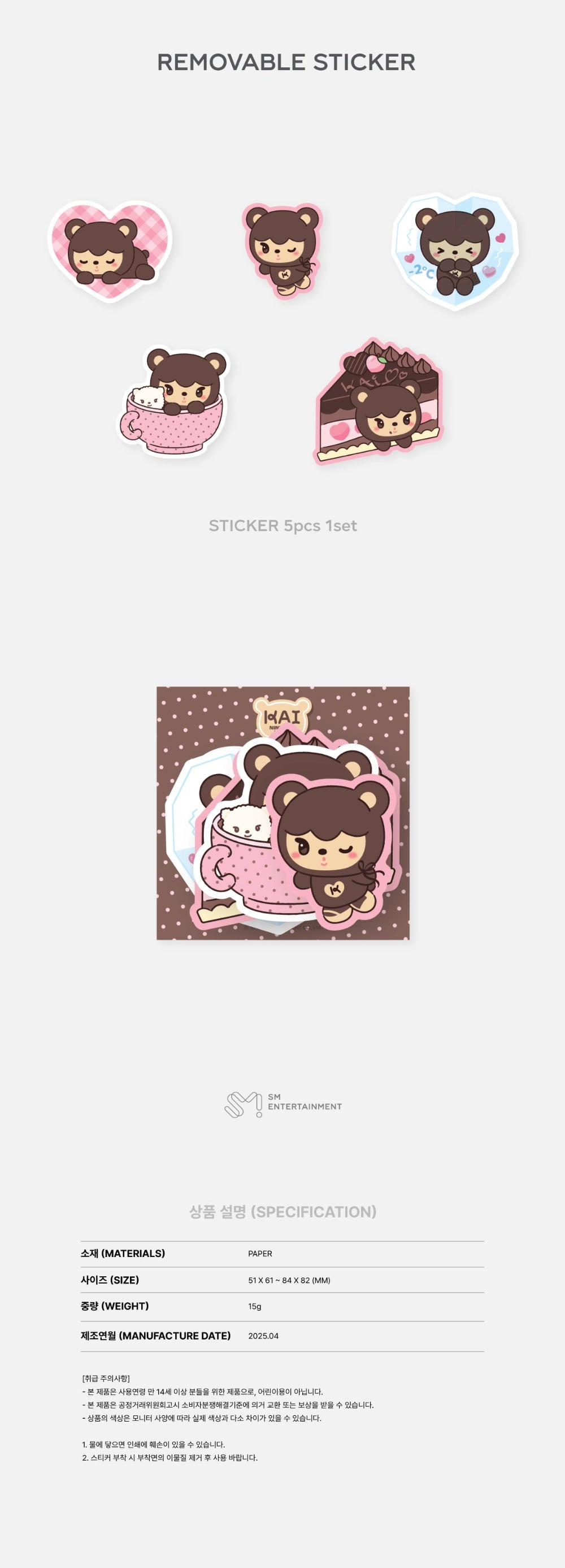 KAI - Removeable Sticker [2025 KAI Solo Concert Tour 'KAION' in Seoul Official MD]
