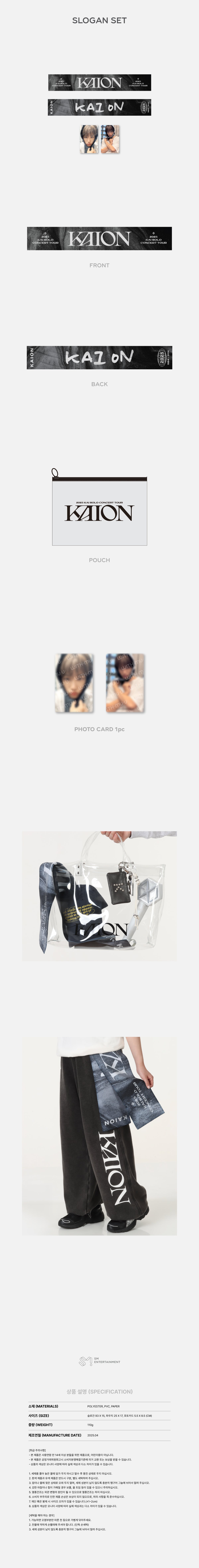 KAI - Slogan Set [2025 KAI Solo Concert Tour 'KAION' in Seoul Official MD]