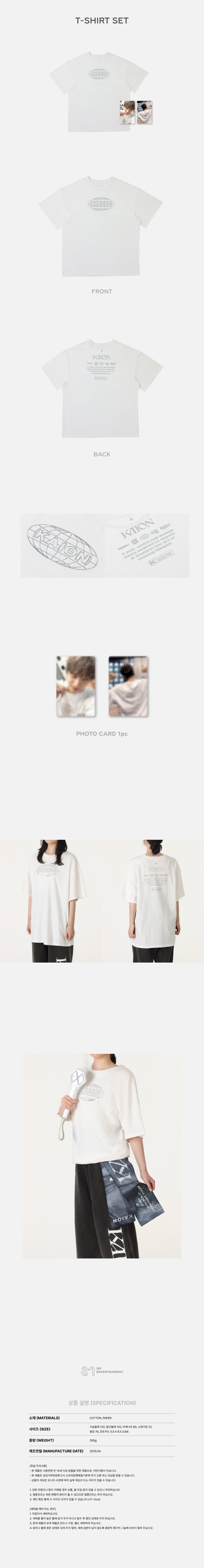 KAI - T-Shirt Set [2025 KAI Solo Concert Tour 'KAION' in Seoul Official MD]