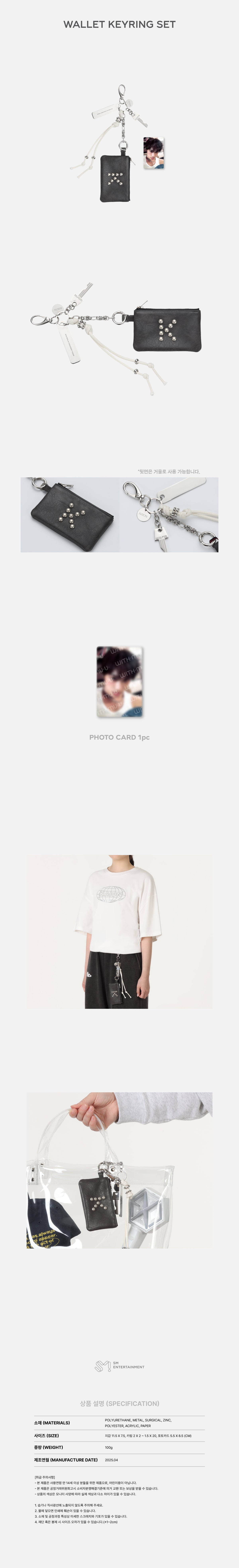 KAI - Wallet Keyring Set [2025 KAI Solo Concert Tour 'KAION' in Seoul Official MD]