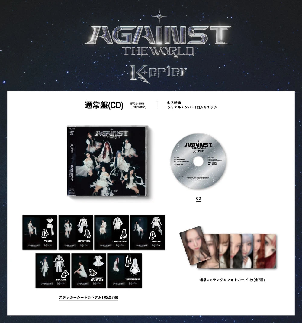 Kep1er - Against The World [1st JP EP Album - Regular