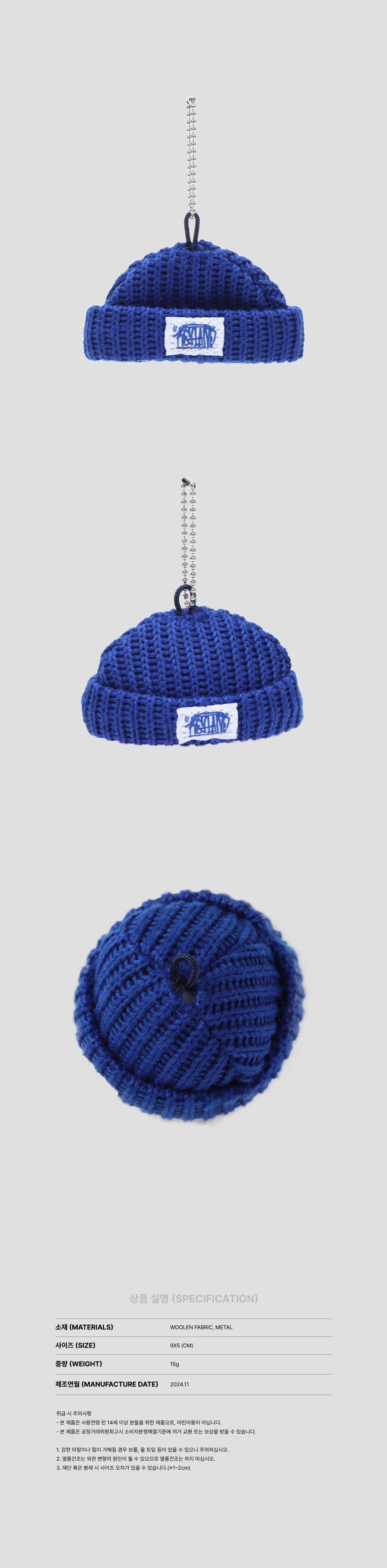 KEY - Doll Beanie Keyring [2024 KEYLAND ON : AND ON [#] Official MD]