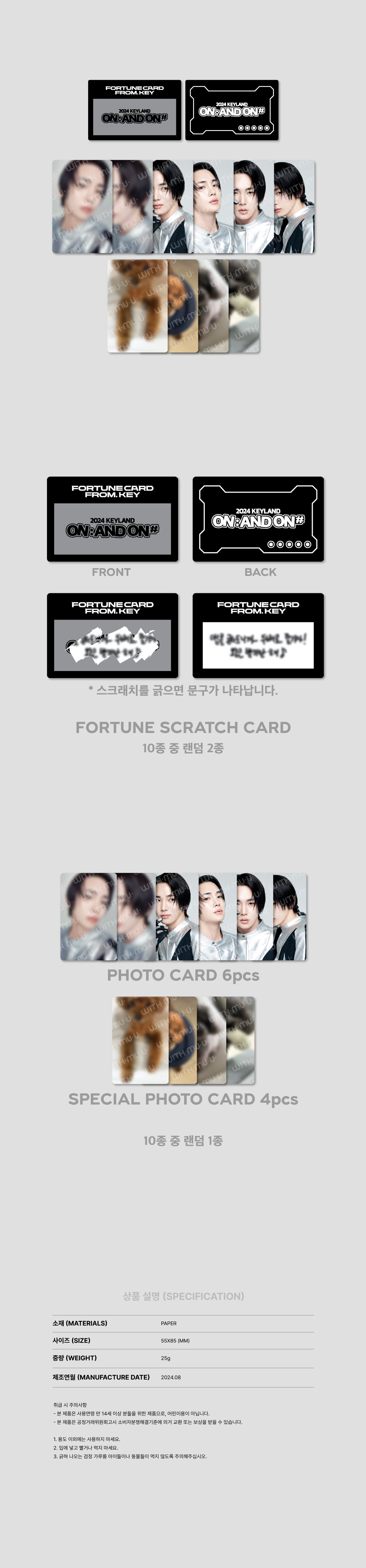 KEY - Fortune Scratch Set [2024 KEYLAND ON : AND ON [#] Official MD]