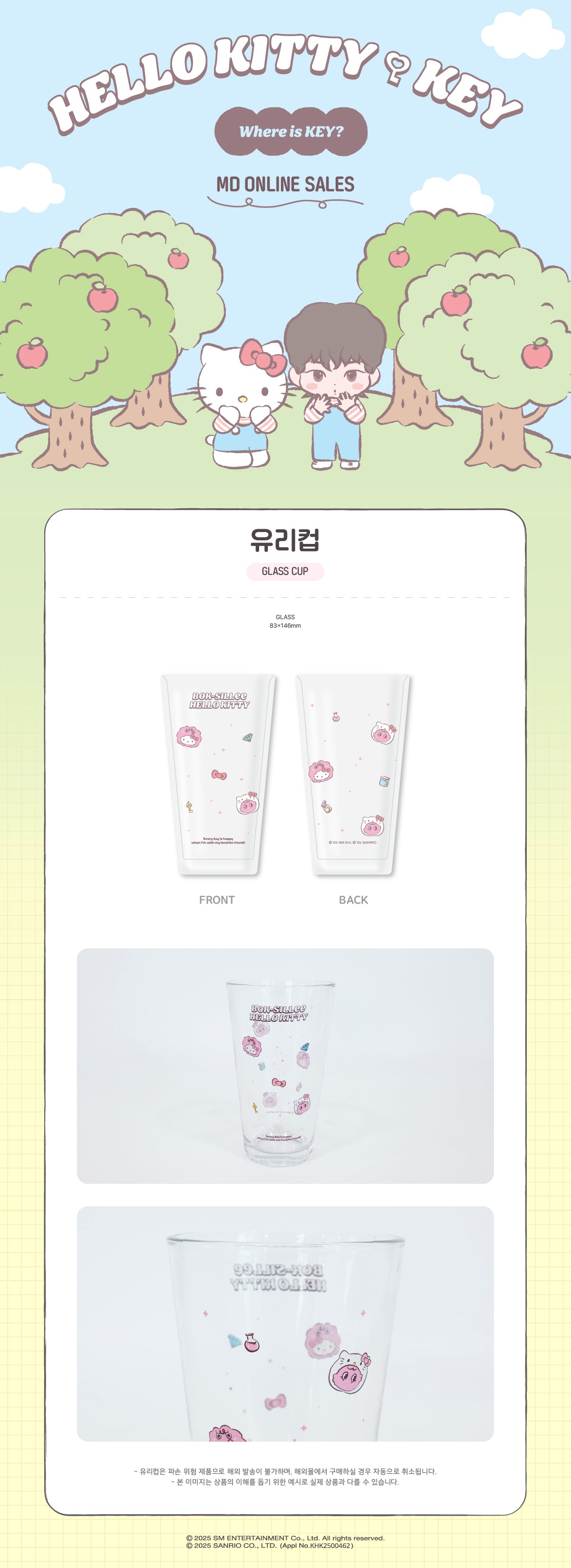 KEY - Glass Cup [Hello Kitty X KEY POP-UP Store Official MD]