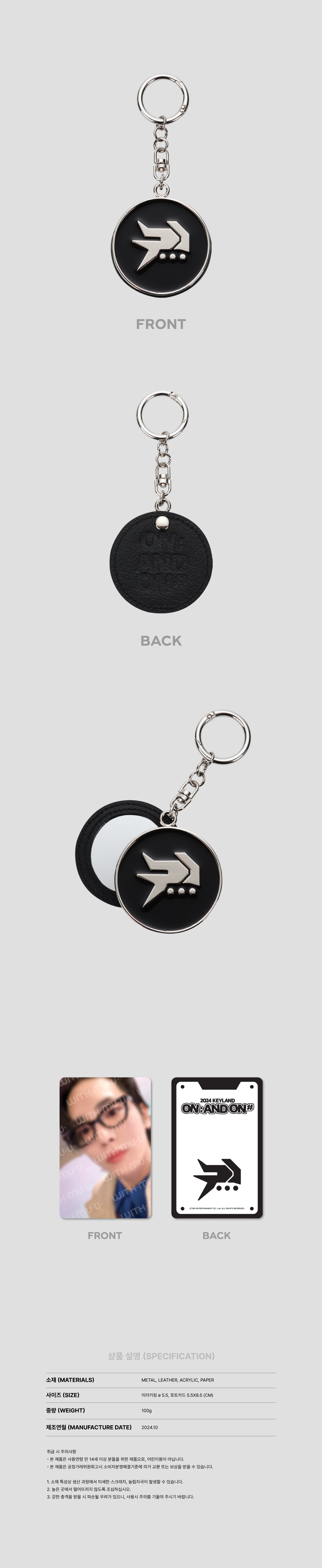 KEY - Mirror Keyring Set [2024 KEYLAND ON : AND ON [#] Official MD]