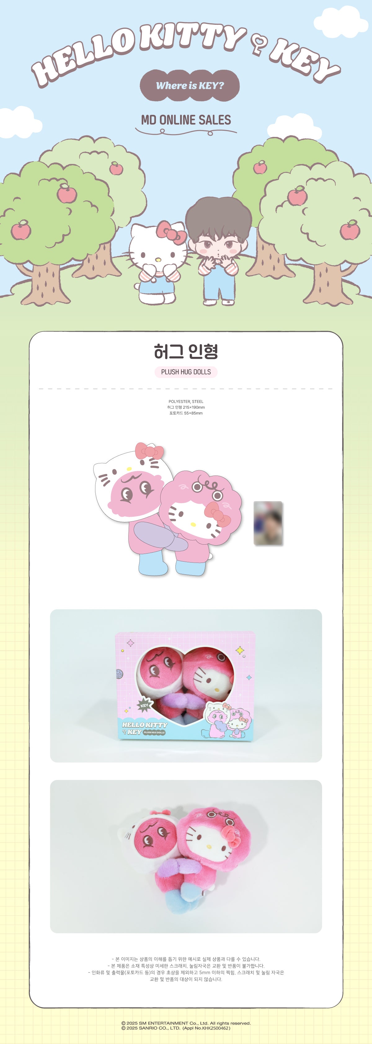 KEY - Plush Hug Dolls [Hello Kitty X KEY POP-UP Store Official MD]
